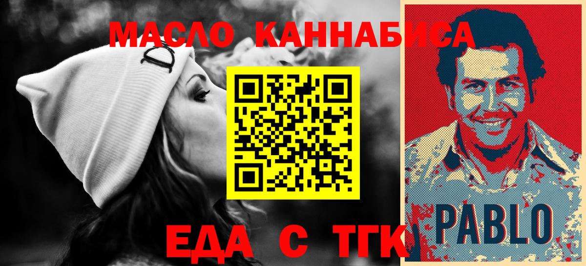 Canna-Cookies марихуана Славгород