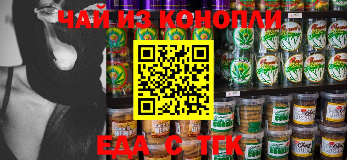 Славгород  Canna-Cookies конопля  Вход с VPN 