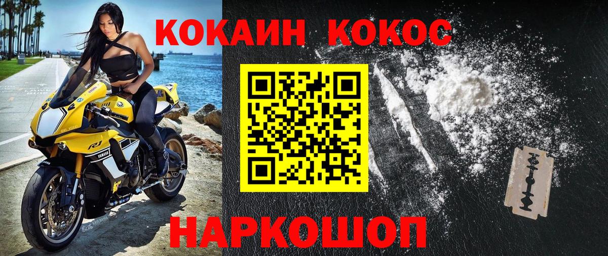COCAIN Перу Славгород