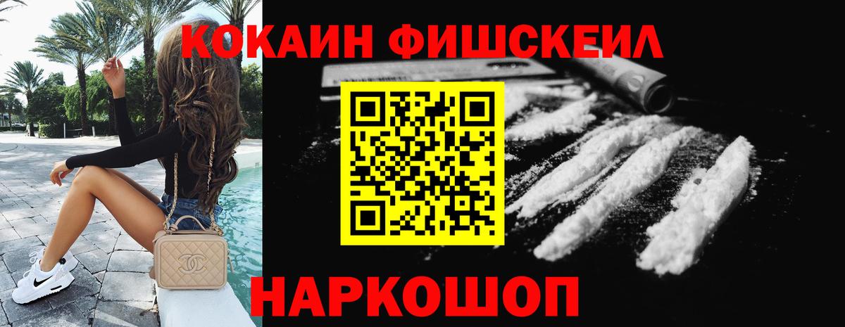 Славгород  COCAIN Columbia  Вход с VPN  Cocaine VHQ 
