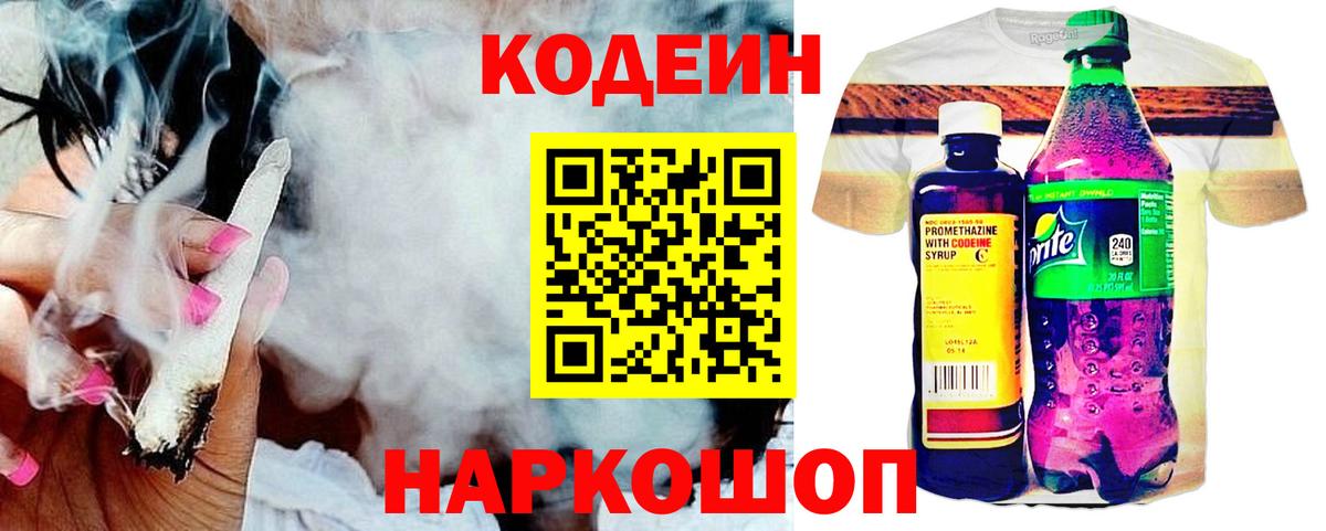 Бошки Шишки  Меф кристаллы  Гашиш  КОКАИН  Где найти наркотики?  Славгород  Вход с VPN  Codein 