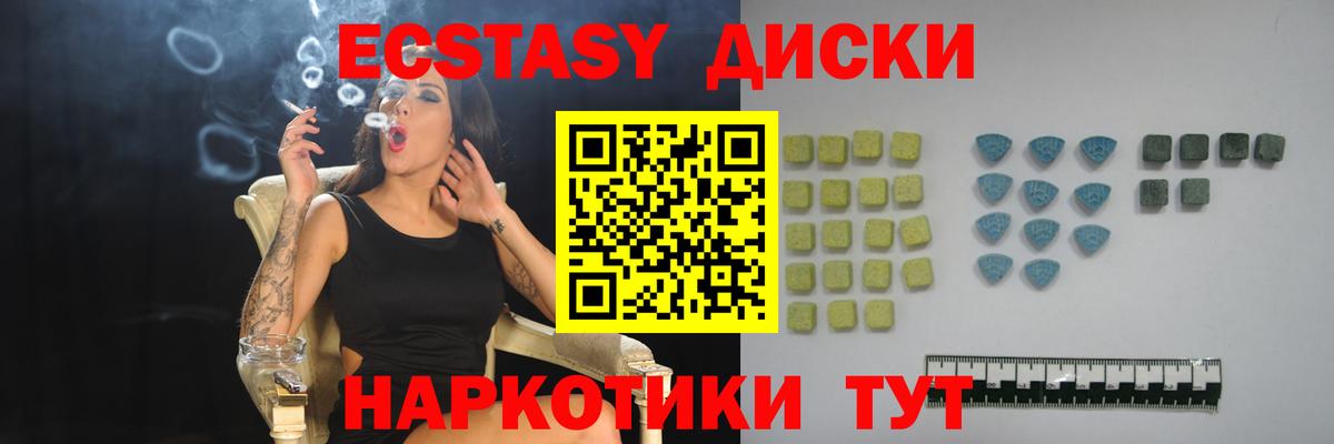 Ecstasy MDMA Славгород