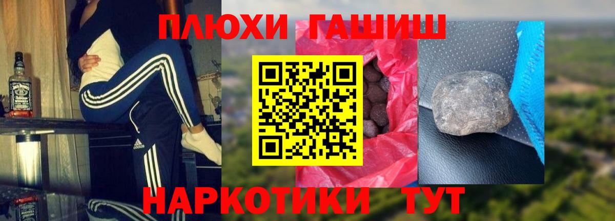 наркотики  Гашиш убойный  Славгород  Вход с VPN  Гашиш 40% ТГК 