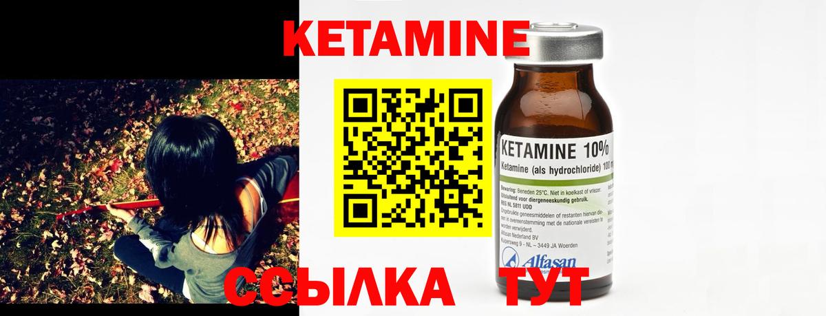 КЕТАМИН VHQ Славгород