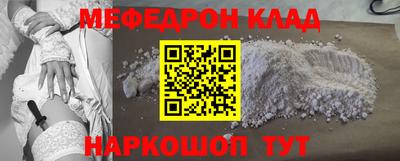 стафф Чебаркуль