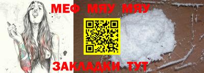 стафф Чебаркуль