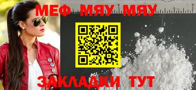 стафф Чебаркуль
