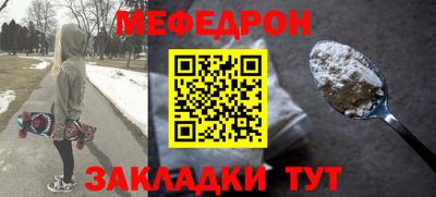 стафф Чебаркуль