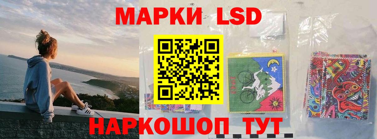 LSD-25 экстази ecstasy Славгород