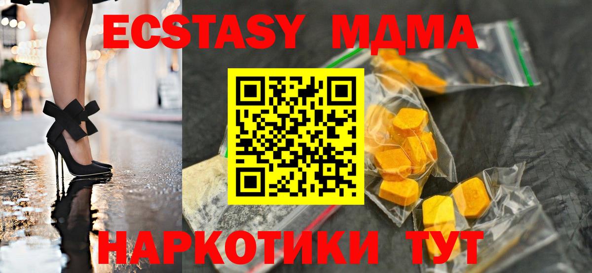 МДМА молли Славгород
