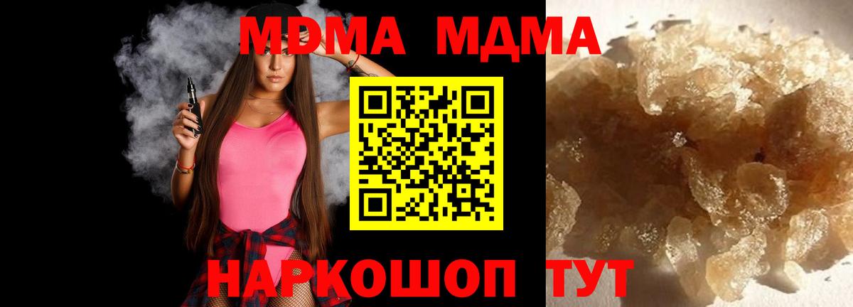 МДМА crystal  Вход с VPN  МДМА  Славгород  MDMA VHQ 