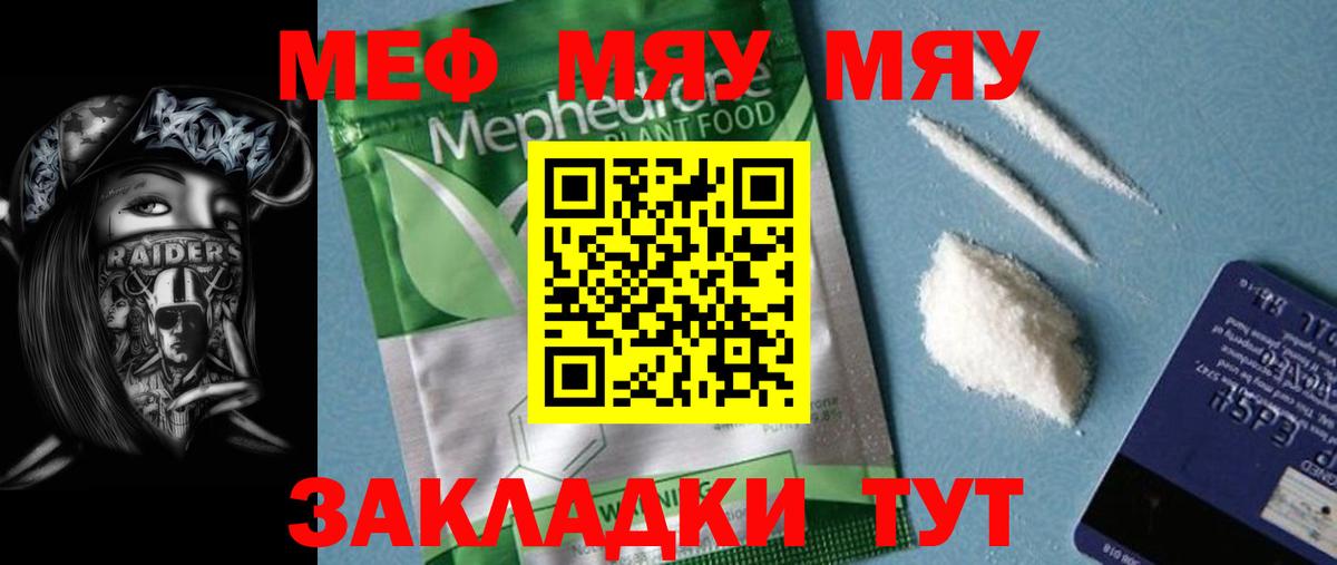 МЕФ  Славгород