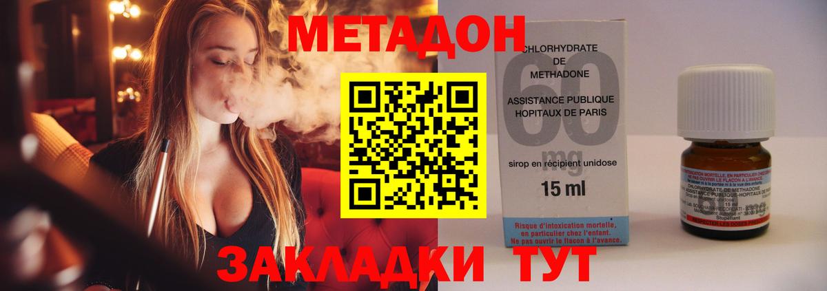 Славгород  МЕТАДОН белоснежный  Метадон кристалл  Вход с VPN 