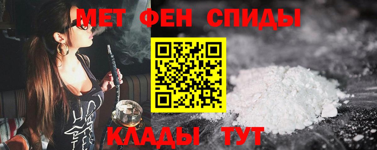 МЕТАМФЕТАМИН витя Славгород
