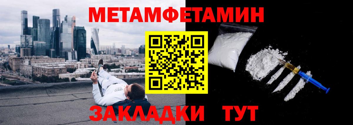 Славгород  Первитин пудра  Вход с VPN 