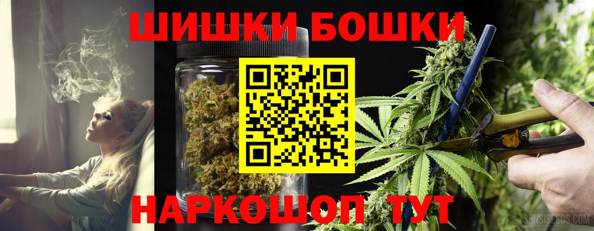 МАРИХУАНА семена Славгород